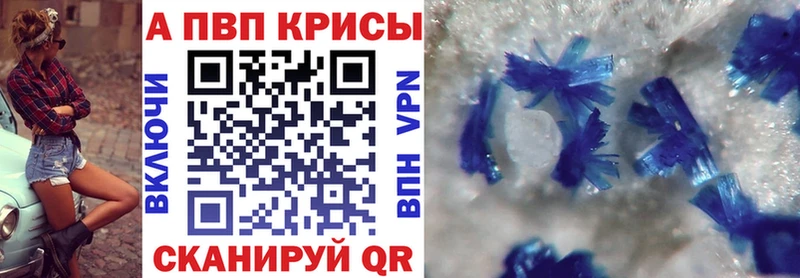 APVP Crystall закладка Борисоглебск