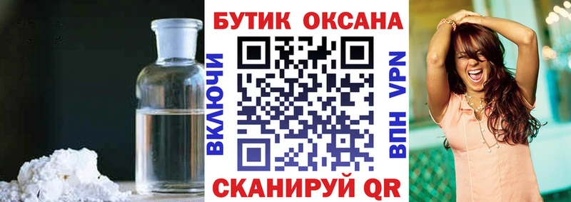 где купить наркоту  Борисоглебск  БУТИРАТ оксана 