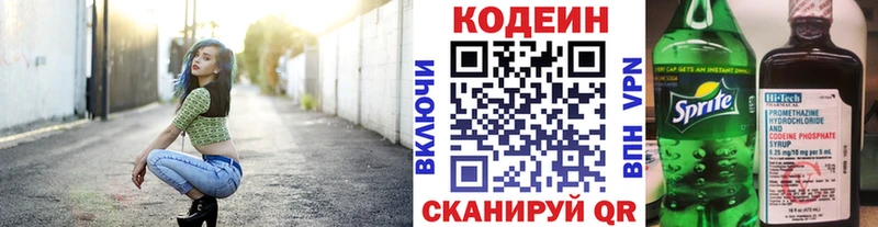 Кодеиновый сироп Lean напиток Lean (лин)  нарко площадка состав  Борисоглебск 