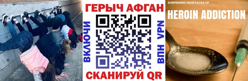 купить наркотик  Борисоглебск  ГЕРОИН афганец 