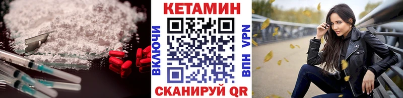 как найти   Борисоглебск  КЕТАМИН ketamine 