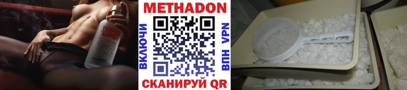 МЕТАДОН кристалл  Борисоглебск 