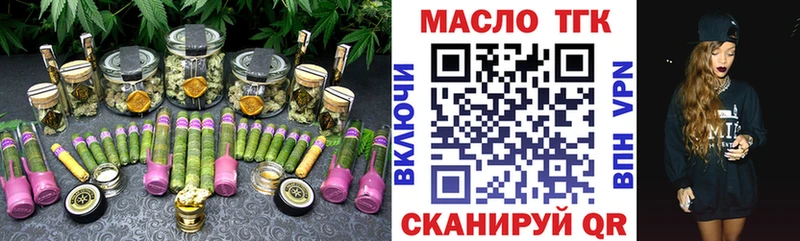 наркошоп  Борисоглебск  ТГК вейп 